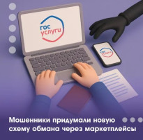 Раскрыта суть обмана с доставкой товаров из маркетплейса Раскрыта суть обмана с доставкой товаров из маркетплейса.