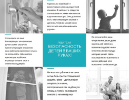 Профилактика выпадений из окон Профилактика выпадений из окон.
