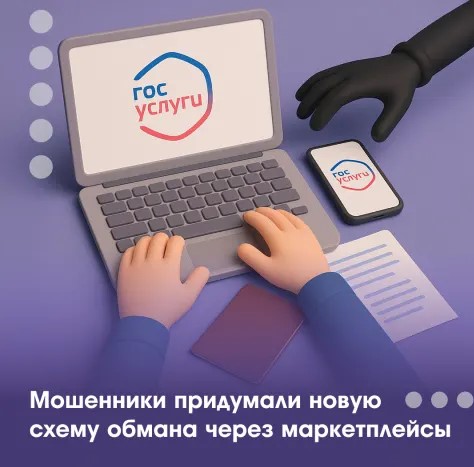 Раскрыта суть обмана с доставкой товаров из маркетплейса Раскрыта суть обмана с доставкой товаров из маркетплейса.