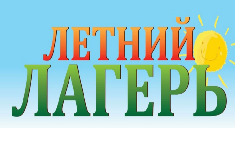 Фортуна приглашает всех желающих провести лето весело и полезно ! Фортуна приглашает всех желающих провести лето весело и полезно !.